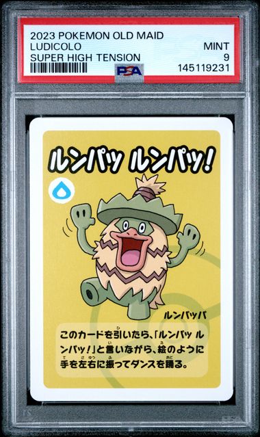 2023 POKEMON OLD MAID SUPER HIGH TENSION LUDICOLO – Nxt Legaci