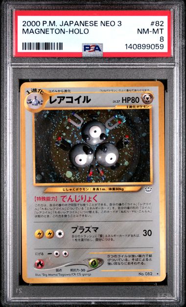 PSA10＊旧裏 レアコイル neo3 めざめる伝説 Magneton 2000 POKEMON JAPANESE NEO 3 #82 MAGNETON-HOLO - PSA 8 – Nxt Legaci