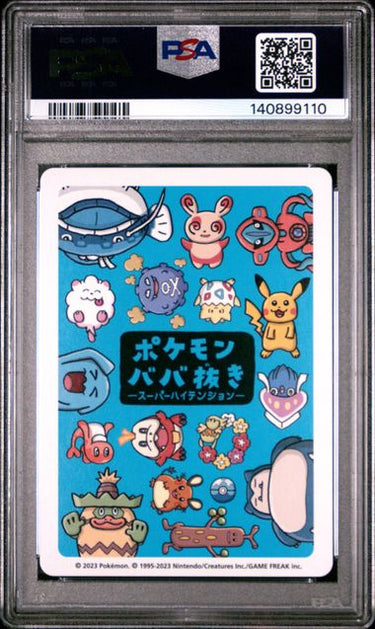 2023 POKEMON OLD MAID SUPER HIGH TENSION TOGEPI
Cert image 1