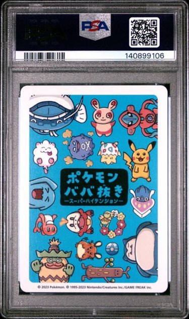 2023 POKEMON OLD MAID SUPER HIGH TENSION DEOXYS NORMAL FORME