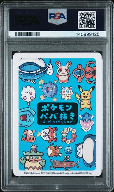 2023 POKEMON OLD MAID SUPER HIGH TENSION PIKACHU
