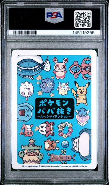 2023 POKEMON OLD MAID SUPER HIGH TENSION FUECOCO