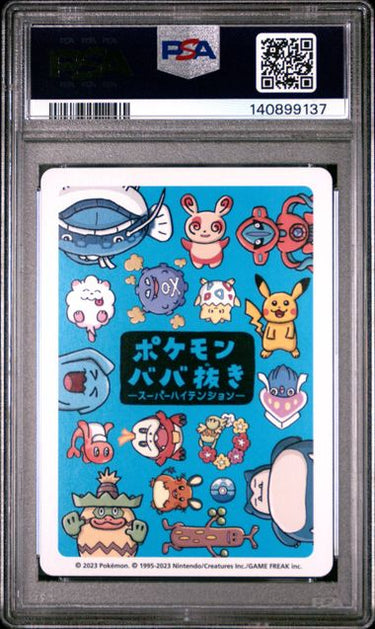 2023 POKEMON OLD MAID SUPER HIGH TENSION KOFFING