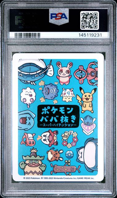 2023 POKEMON OLD MAID SUPER HIGH TENSION LUDICOLO
