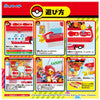 Takara Tomy Pokémon Crane Game Machine