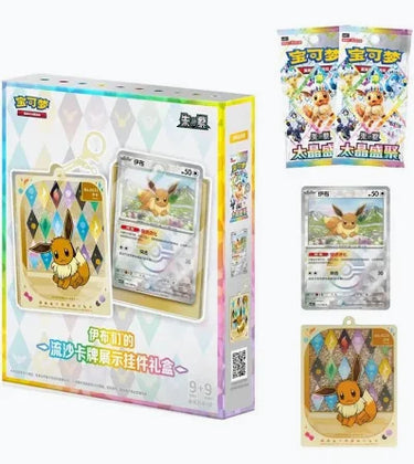 [CHINESE] Eevee & Friends Flowing Sand Card Display Keychain Gift Box