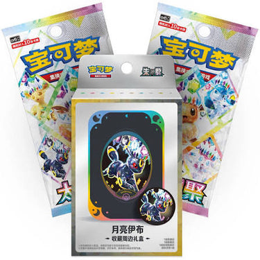 [CHINESE] Pokémon TCG: Terastal Grand Gathering Metal Storage Tin - Umbreon